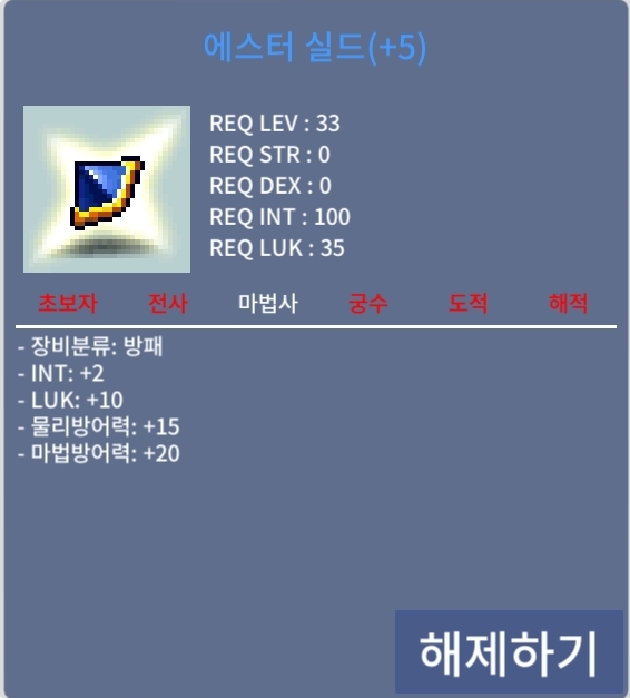 합12 에스터 실드 팝니당! / 2800만 / 인2럭10 (2/10) 합 12 / 채팅 주세요!