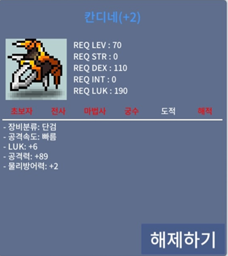 6/89 칸디네 700만 팝니다 / 7000000