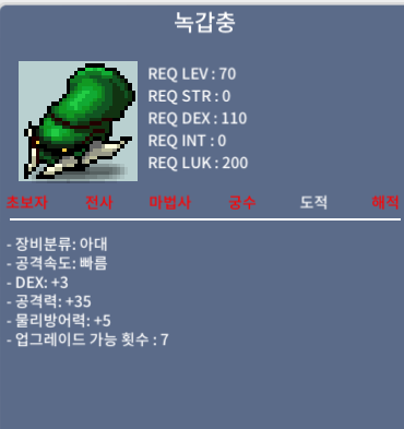 녹갑충 / 100 / 3/35 / 채팅 or https://open.kakao.com/o/sQ8qbYUf