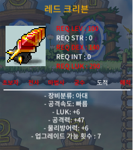 6/47 크리븐 ㅍㅍ / 4300