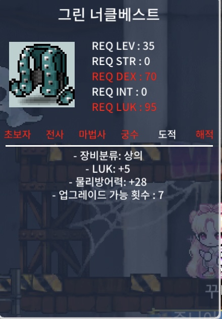 35제 그린 너클베스트 럭5 30ㅍㅍㅍ / 30 / 럭5 / https://open.kakao.com/o/s1VgNW4f