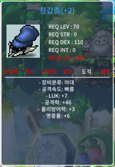 7/46 청갑충 / 200 팝니다 / https://open.kakao.com/o/sctn8J0f