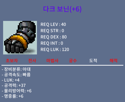 다크 보닌 / 2000 / 6작 럭4 공37 / https://open.kakao.com/o/s8hyVVTf