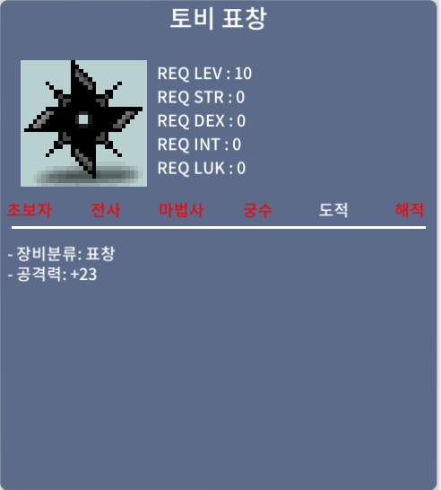 토비 표창 / 4300 / 토비 4300 팔아용 / https://open.kakao.com/o/sqVxU3Uf / 채팅, 쪽지