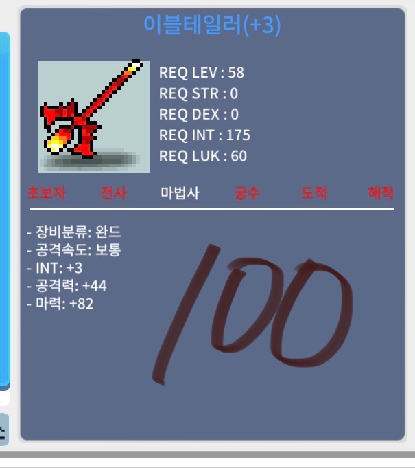합마85 이블테일러 / 100