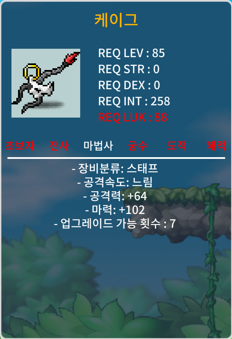 마102 노작 케이그 / 200만 / 마력102 케이그 / https://open.kakao.com/o/sSR8Ckqe