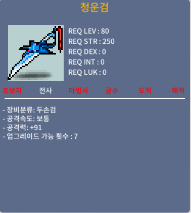 청운검1상옵 / 180 / 청운검1상옵 팝니다 / https://open.kakao.com/o/gZUp7HYf