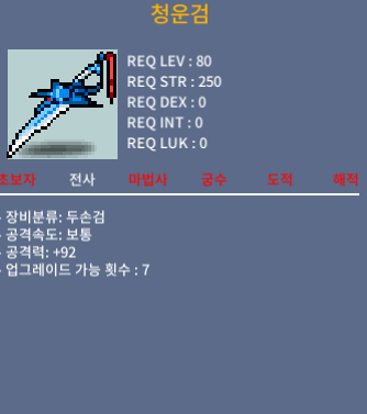 청운검2상팝니다, 그외 정옵,1상 / 300만/200만/100만