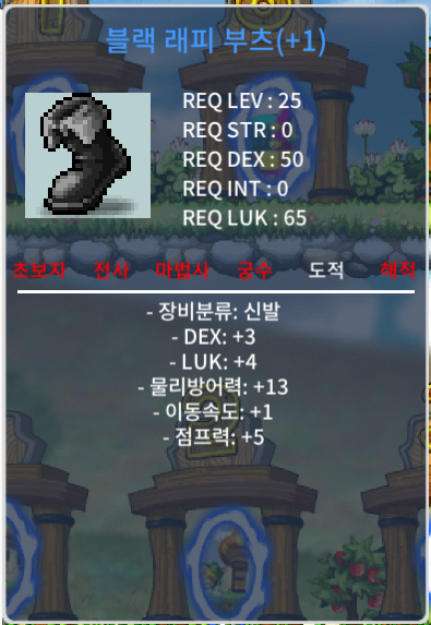 25제 합7 블랙 래피부츠1작 / 270만 / https://open.kakao.com/o/g5gQp81f