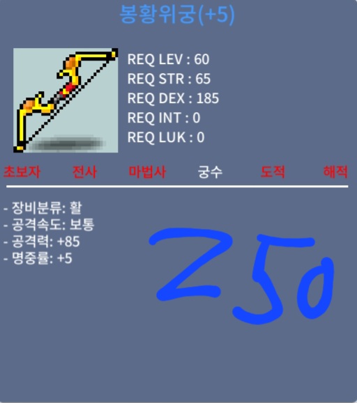 봉황위궁 / 250만 / 공 85