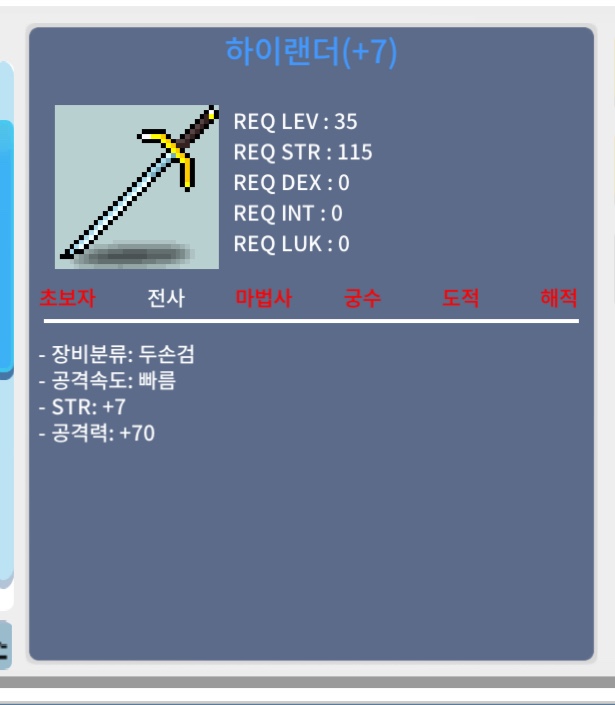 [판매완료]하이랜더/35제/1200만원