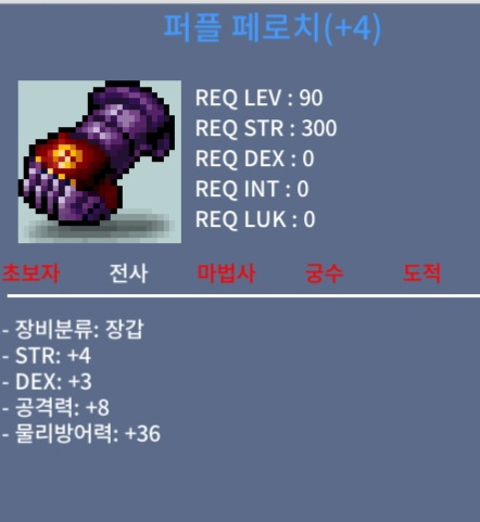 90제 합7 공8 퍼플 페로치 / 700 / 합7 공8