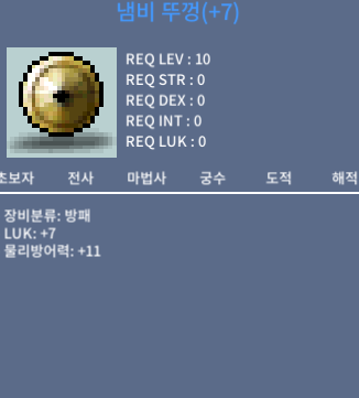 냄비 뚜껑 냄뚜 / 500만 팝니다 / 럭떡 럭7 1상 / 채팅 카톡