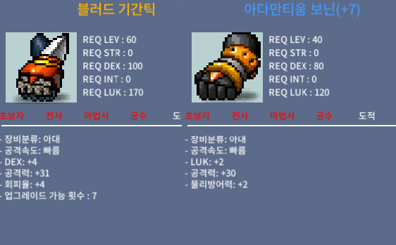 노작 기간틱 31 / 떡작 보닌 30 ㅍㅍ / 둘다 50만 / 채팅 ㄱㄱ / https://open.kakao.com/o/sKcwJBhb