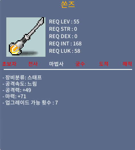 쏜즈 노작 상옵 공49 / 마력71 / 100 / https://open.kakao.com/o/gtPlhyZf