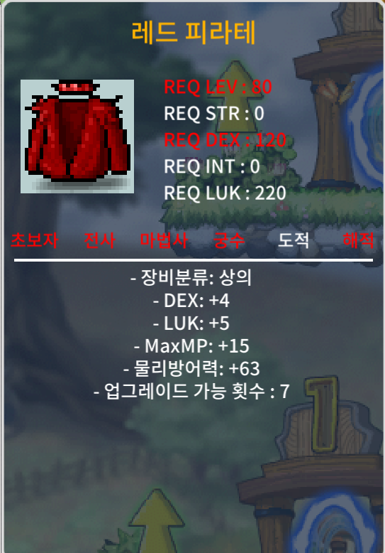 80제 도적 상의 레드 피라테 합9 / 100만 / https://open.kakao.com/o/sdq9ov0f