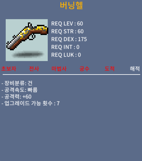 버닝헬 / 60 / 공60 (2상옵) / https://open.kakao.com/o/s68AQqTf