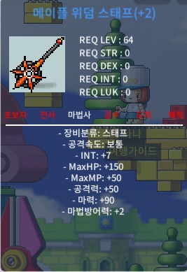 [급쳐]합마97 위덤 / 4250만