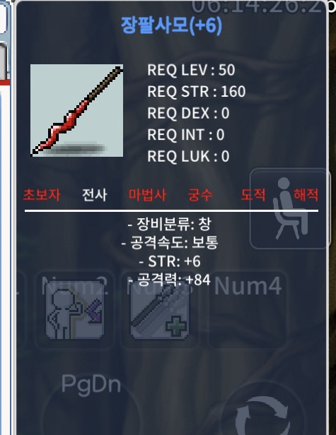 힘6 / 공84 장팔사모 / 1500 / https://open.kakao.com/o/swpYgv1f