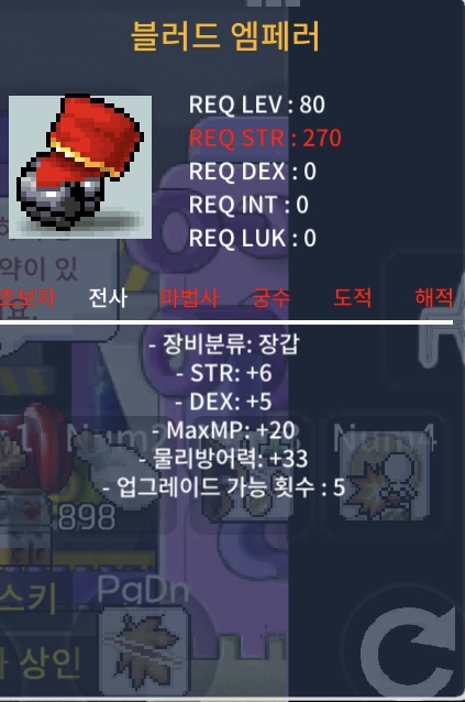 블러드엠페러 / 2000만 / 합11
