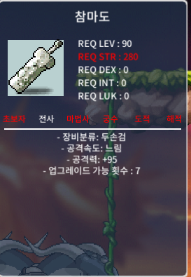 참화도 중옵 팜 / 1,200,000 / https://open.kakao.com/o/gn1HJaXf 연락주세요 / 품목 말해주세요! / 채팅도 받습니다.