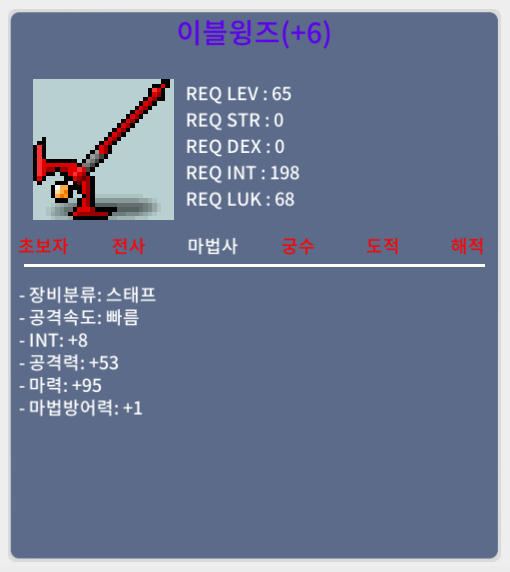 이블윙즈 합마 103 / 7500 / 팝니다 / 7500 / 이블윙즈 합마 103 / https://open.kakao.com/o/srkQmbUf
