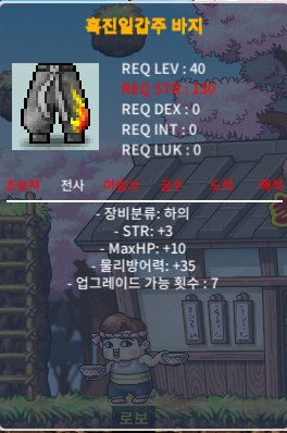 흑진일갑주 / 300000 / 힘3 / https://open.kakao.com/o/sRy3rG2f