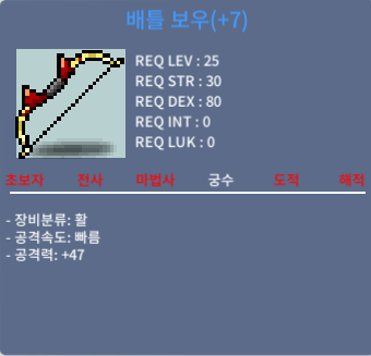 떡작 배틀보우 25제 팝니다. / 30 / 쪽지 or 채팅