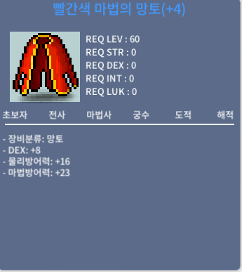 덱8 60제 망토 / 2000 팝니다