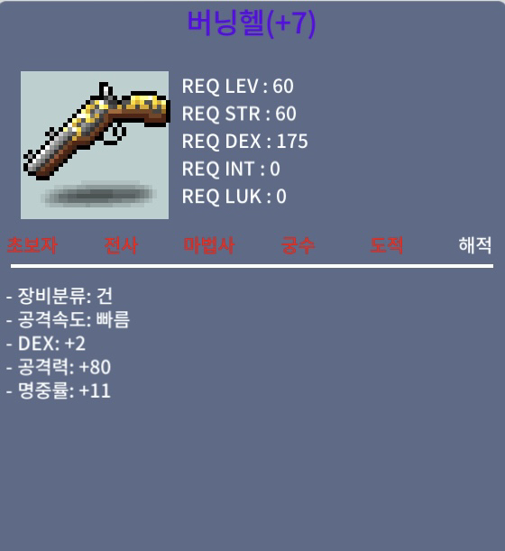 버닝헬 덱2 공80 1.5 떨이합니다 / 150000000 / 디코:gusa_ljh / 채팅주세요 흥정가능 (타직업 템가능)