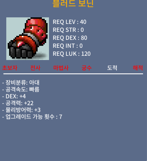 블러드 보닌 / 35 / 합 26 상옵 / 오픈톡