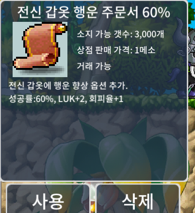 전행 60퍼 1장 팝니다 / 600