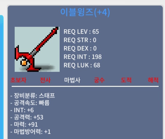 이블윙즈 합마97 팝니다 / 480만원 / 이블윙즈 / https://open.kakao.com/o/sagDZV0f