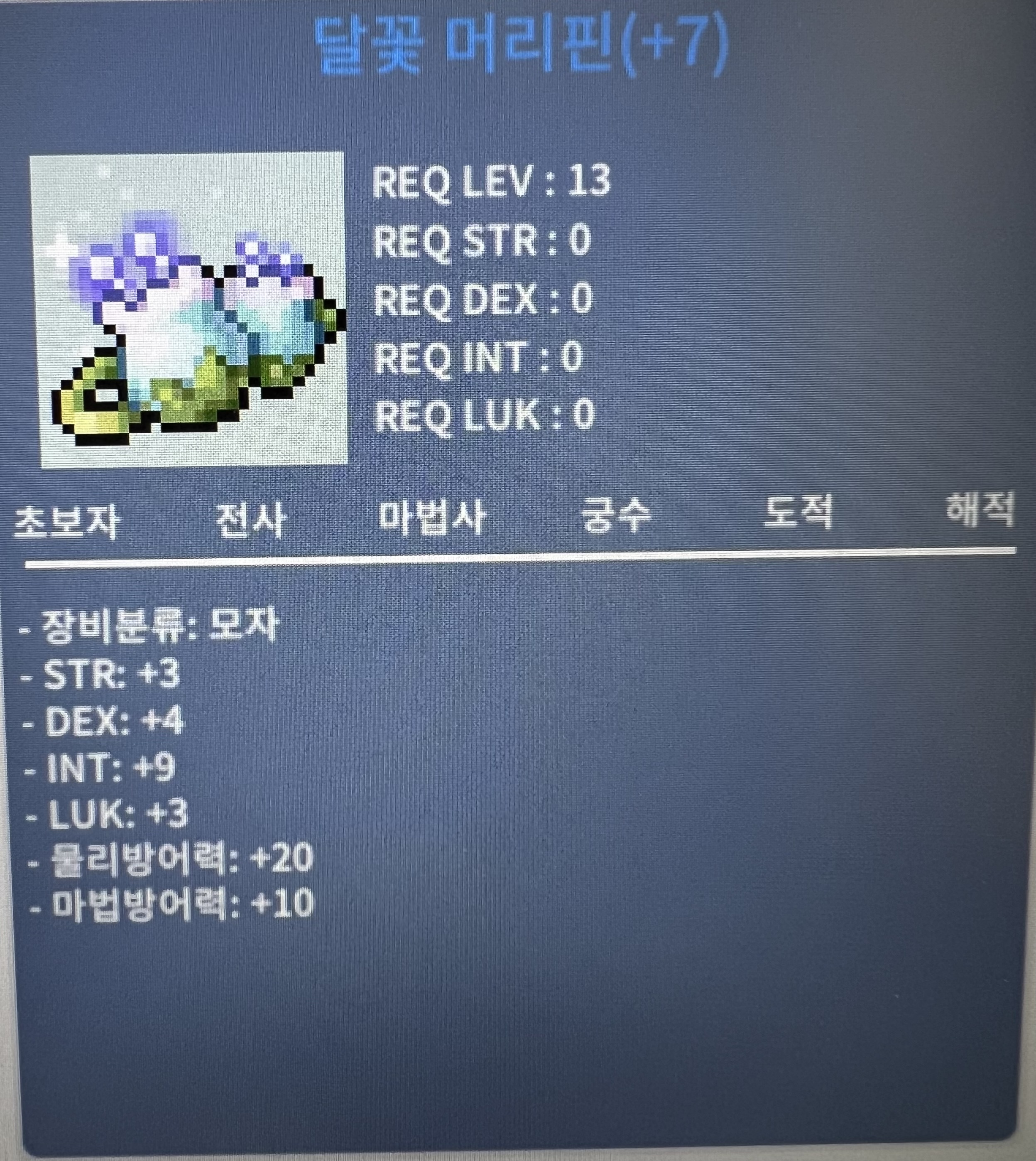 인떡 머리핀 / 500 / 실수로 투민100퍼 1장 바름 / https://open.kakao.com/o/s3MAahVf