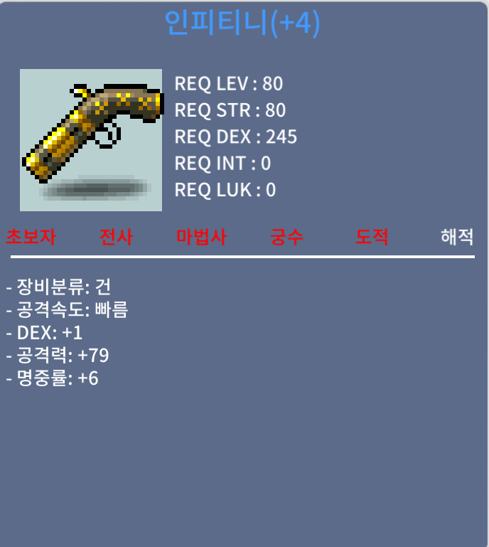 인피니티 / 1200 / 공 79 덱1 / 쪽지, 채팅