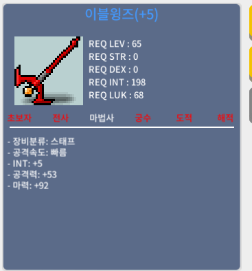 이블윙즈 / 500만 / 합마 97 팝니다