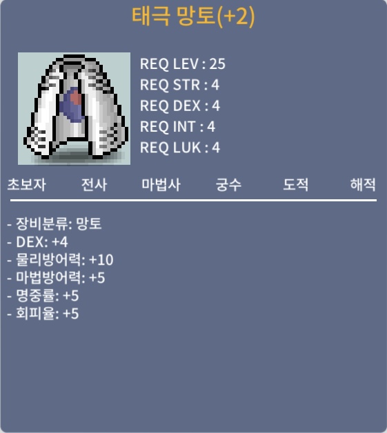 태극망토 덱10급 / 8000