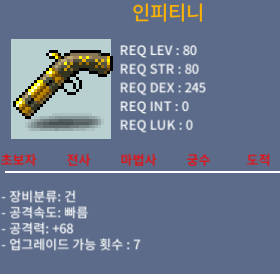 인피니티 / 300 / 2상옵 노작 공68 / 채팅 / https://open.kakao.com/o/seXao80c