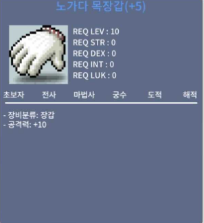 노가다 목장갑 / 4300만 / 공10