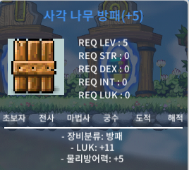 럭11 나무방패 / 700 / https://open.kakao.com/o/gm34sjXf 혹은 https://open.kakao.com/o/gOb2Xe0f