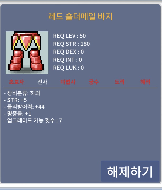레드숄더메일 합6 / 1500000 / 합6 힘5 명1 흥정ㅇ / https://open.kakao.com/o/sLaa9KUf