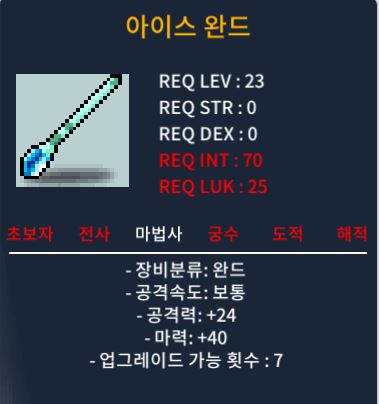 아이스완드 2상 / 100000 / https://open.kakao.com/o/g2oTi16f