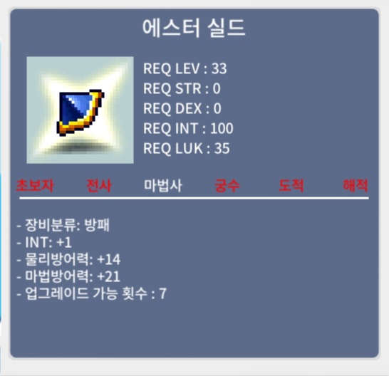 에스터 실드 / 250 / 인1 / 노작 / 중옵 / https://open.kakao.com/o/sxjmRGUf