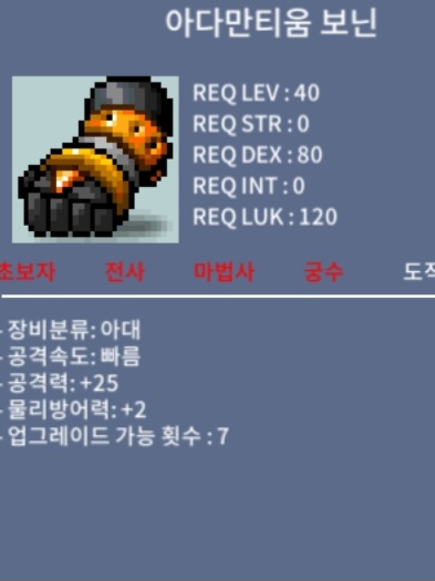 아다만티움 보닌 / 150 / 공 3상옵 / https://open.kakao.com/o/sX8MPNQf