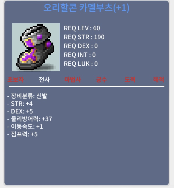 60제 합9신발 / 800 / 힘4덱5 / https://open.kakao.com/o/swKDuLDf