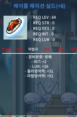 인2럭16 합18 메매쉴 팝니다 / 64000000 / https://open.kakao.com/o/gleEdZ5f