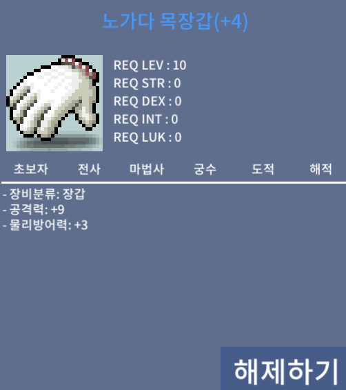 공9노목 팝니다~ / 칼답가능 / 7500만메소 / https://open.kakao.com/o/ged0yZXf
