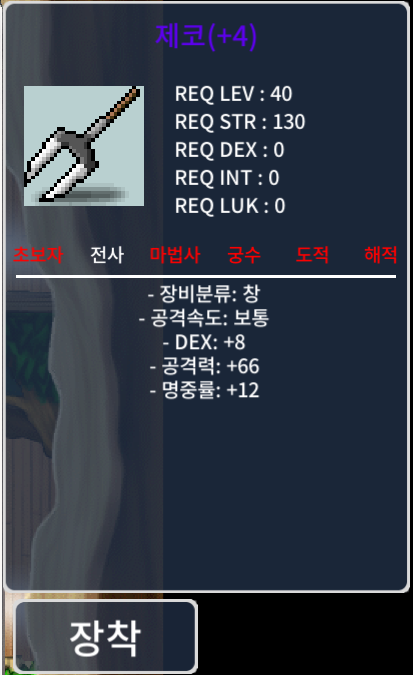 4명작 제코 / 100 / 힘8/공66/명12 / https://open.kakao.com/o/gzO6SF3f