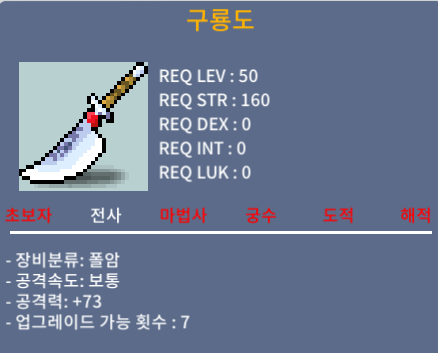 폴암 구룡도 공73 1상옵 팝니다 / 25
