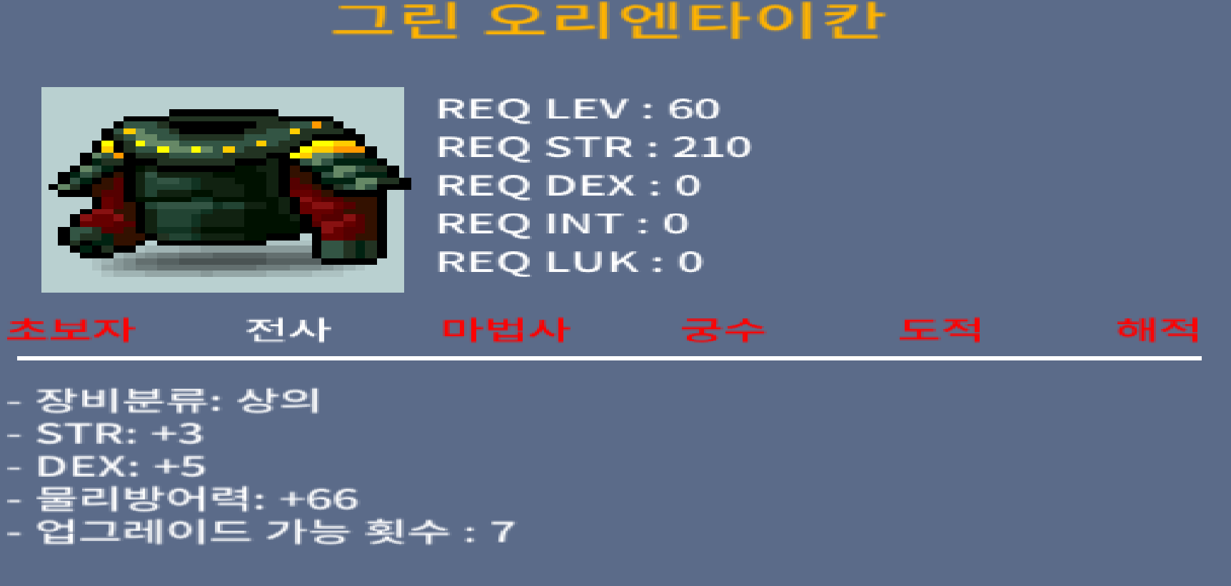 그린오리엔타이칸 / 250 / 합9 / https://open.kakao.com/o/sXc0KCQf